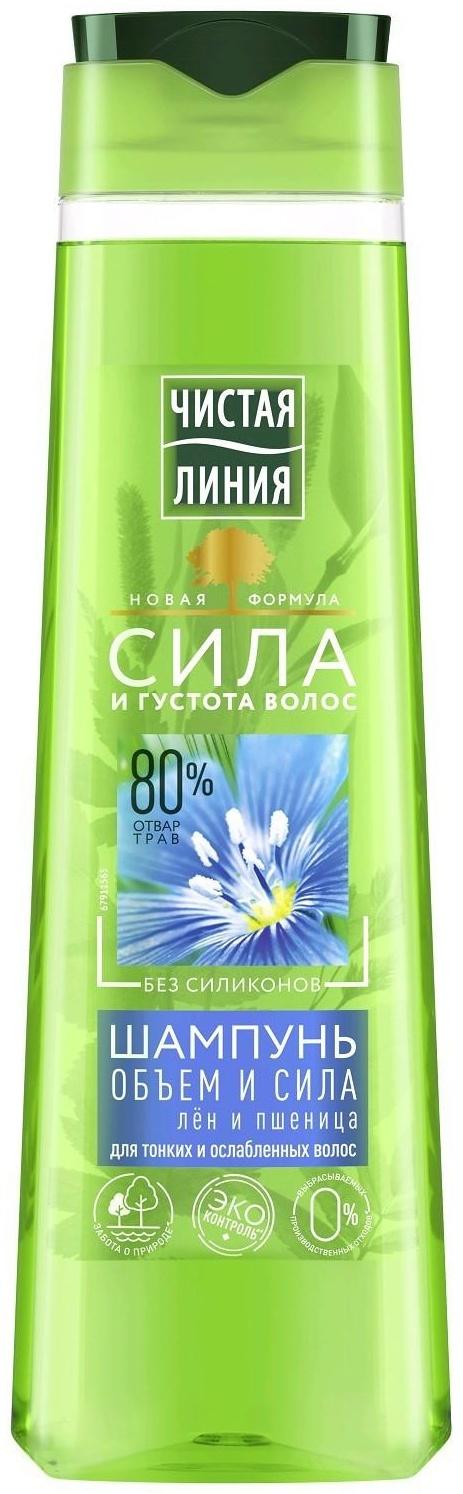 Шампунь для волос Чистая линия «Объём и сила», 400 мл