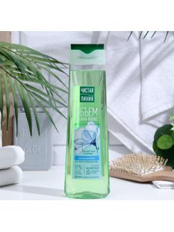 Шампунь для волос Чистая линия «Объём и сила», 400 мл