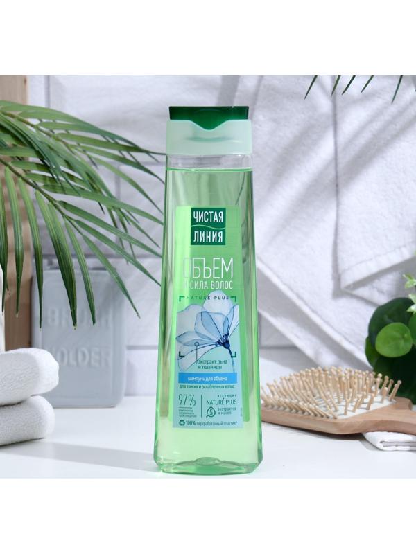Шампунь для волос Чистая линия «Объём и сила», 400 мл