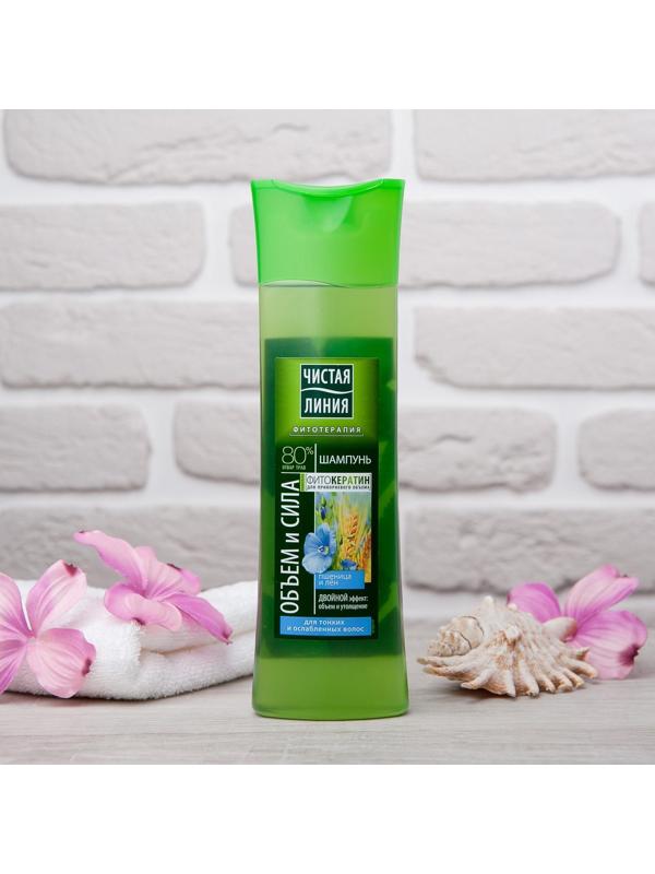 Шампунь для волос Чистая линия «Объём и сила», 400 мл