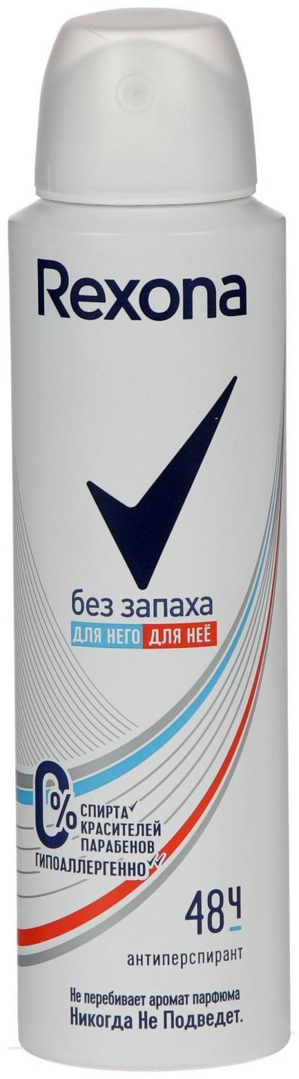 Дезодорант-антиперспирант Rexona 
