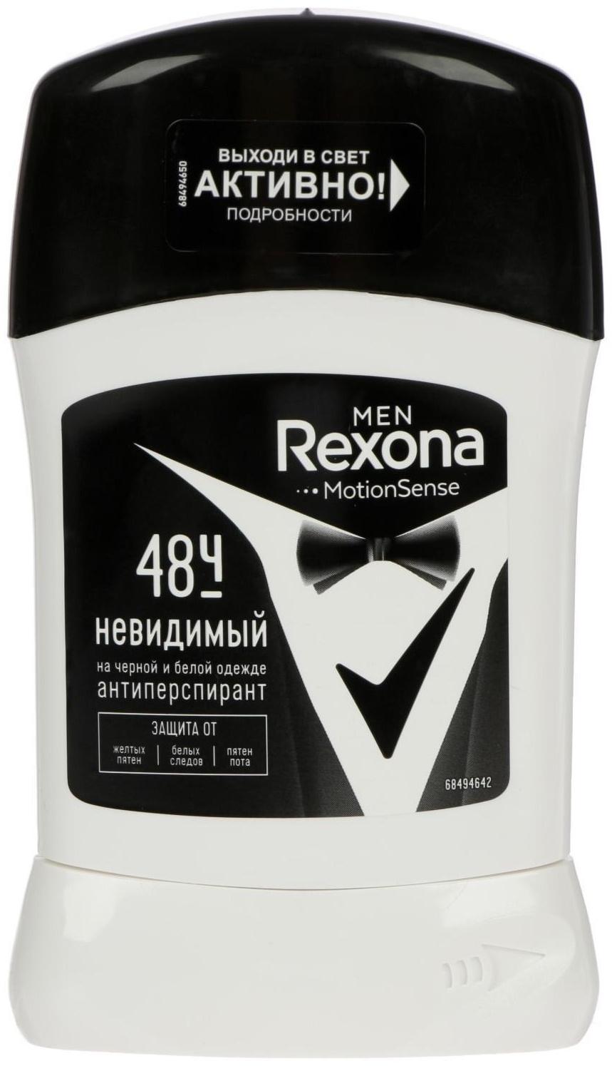Антиперспирант Rexona Men MotionSense «Невидимый на чёрном и белом», стик, 50 мл