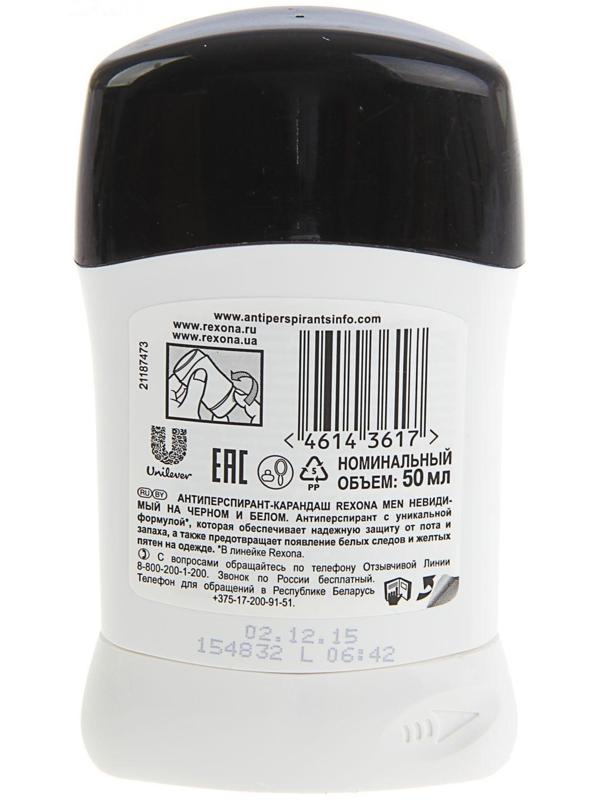 Антиперспирант Rexona Men MotionSense «Невидимый на чёрном и белом», стик, 50 мл
