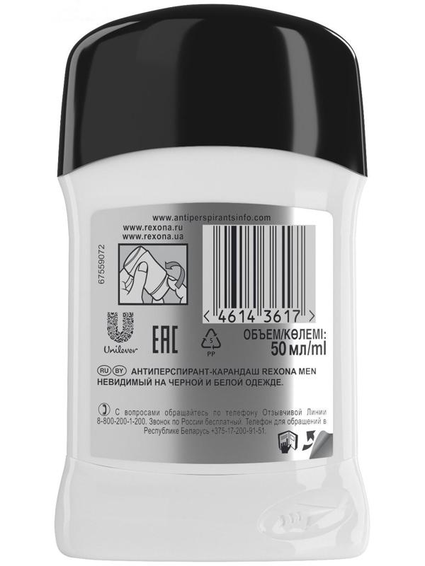 Антиперспирант Rexona Men MotionSense «Невидимый на чёрном и белом», стик, 50 мл