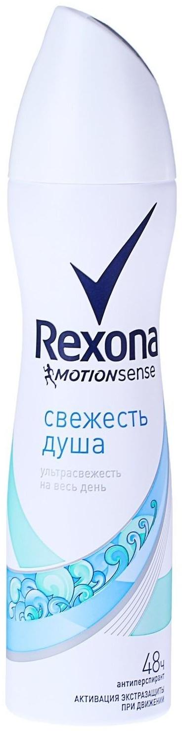 Дезодорант-антиперспирант Rexona 
