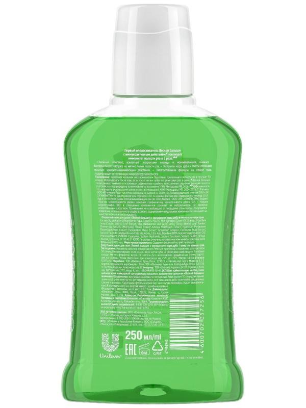 Ополаскиватель для дёсен с экстрактами коры дуба и пихты, 250 мл