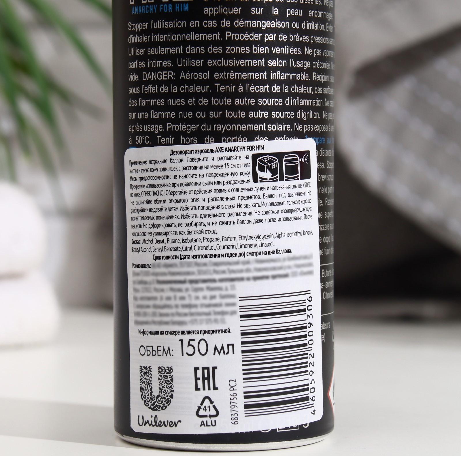 Дезодорант AXE Anarchy, 150 мл