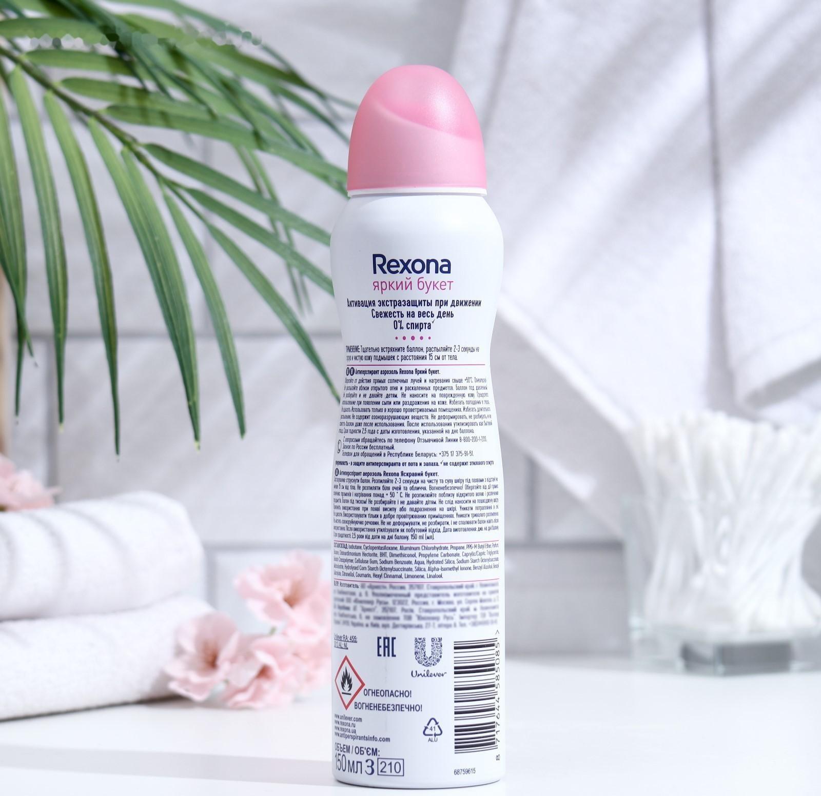 Антиперспирант Rexona MotionSense «Яркий букет», аэрозоль, 150 мл