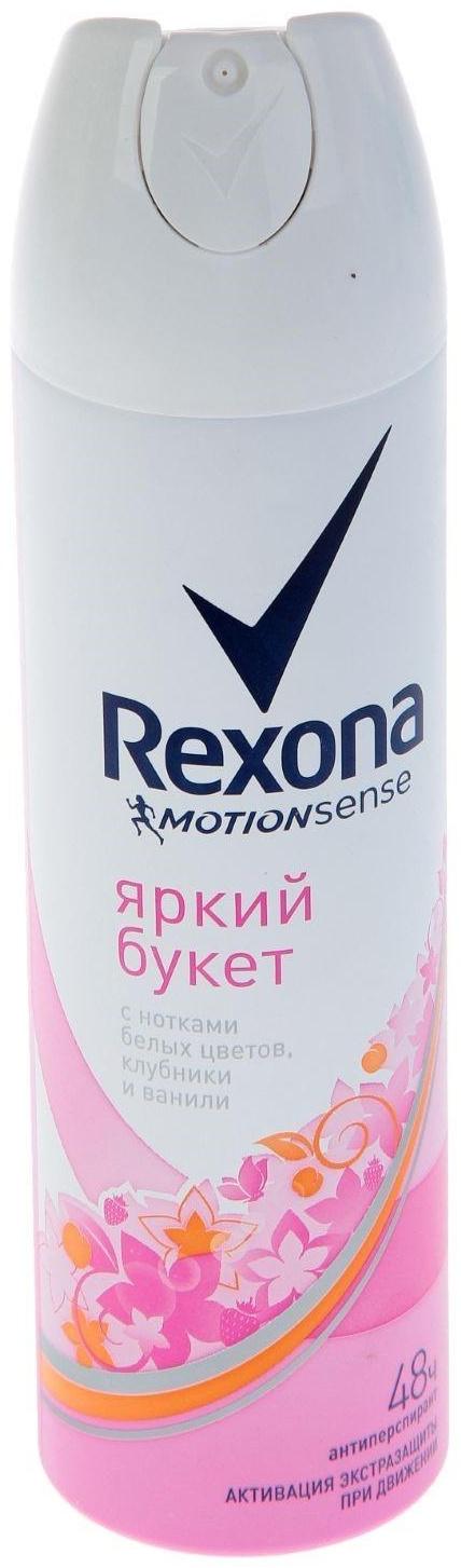 Антиперспирант Rexona MotionSense «Яркий букет», аэрозоль, 150 мл