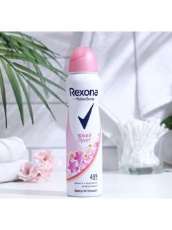 Антиперспирант Rexona MotionSense «Яркий букет», аэрозоль, 150 мл