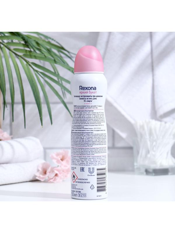 Антиперспирант Rexona MotionSense «Яркий букет», аэрозоль, 150 мл