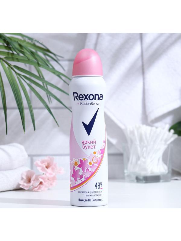 Антиперспирант Rexona MotionSense «Яркий букет», аэрозоль, 150 мл
