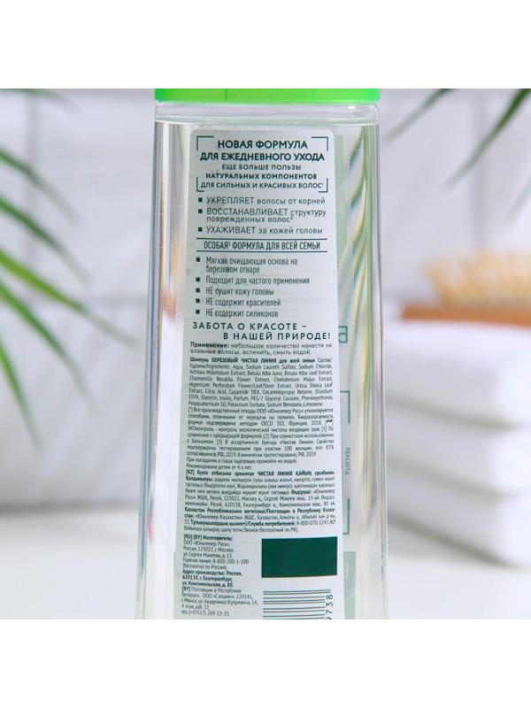 Шампунь для волос Чистая линия для всей семьи Березовый, 250 мл