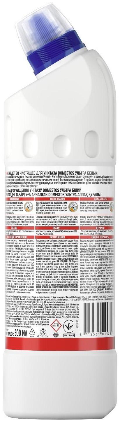 Средство чистящее для унитаза Domestos 