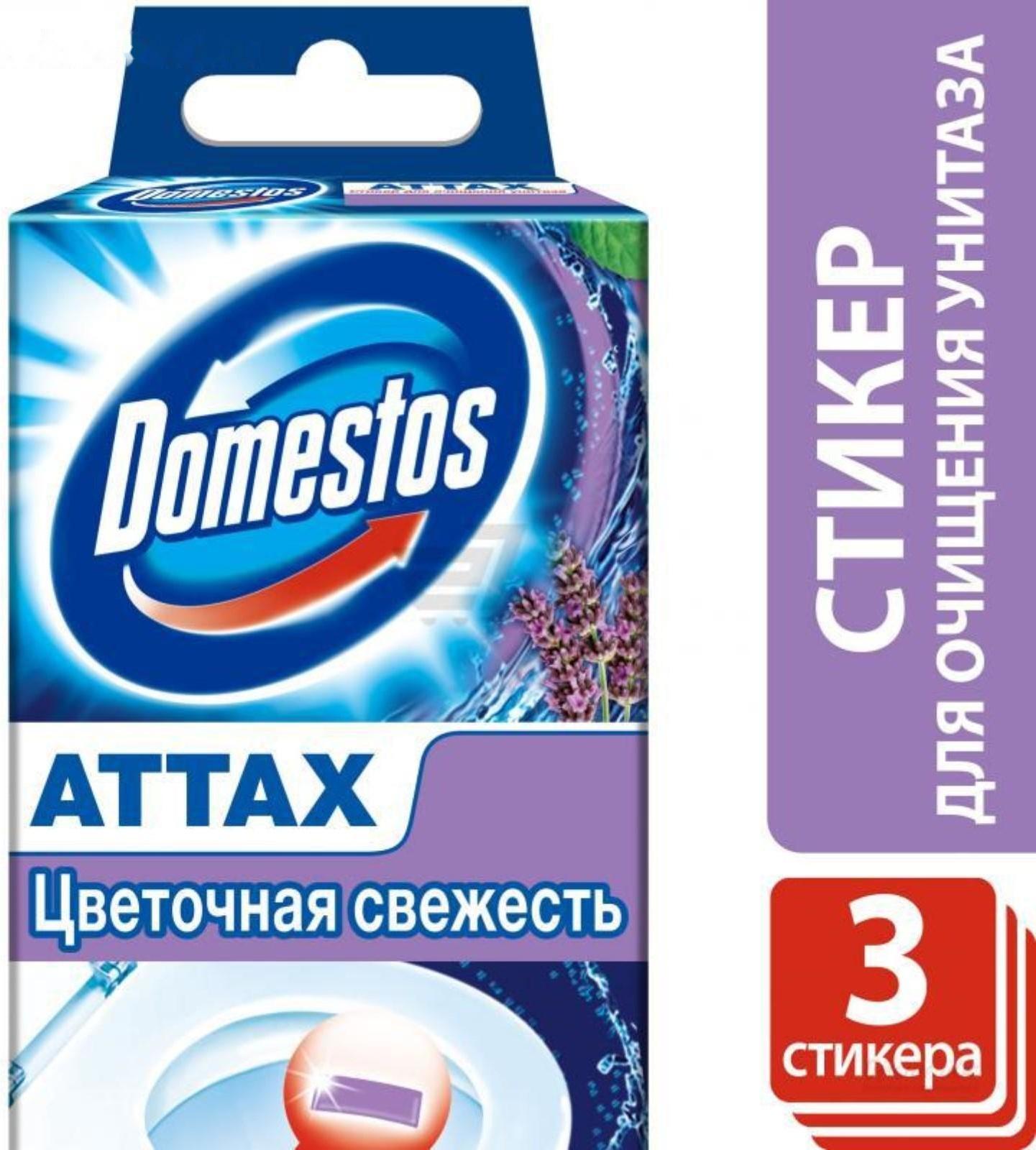 Стикер для очищения унитаза Domestos 
