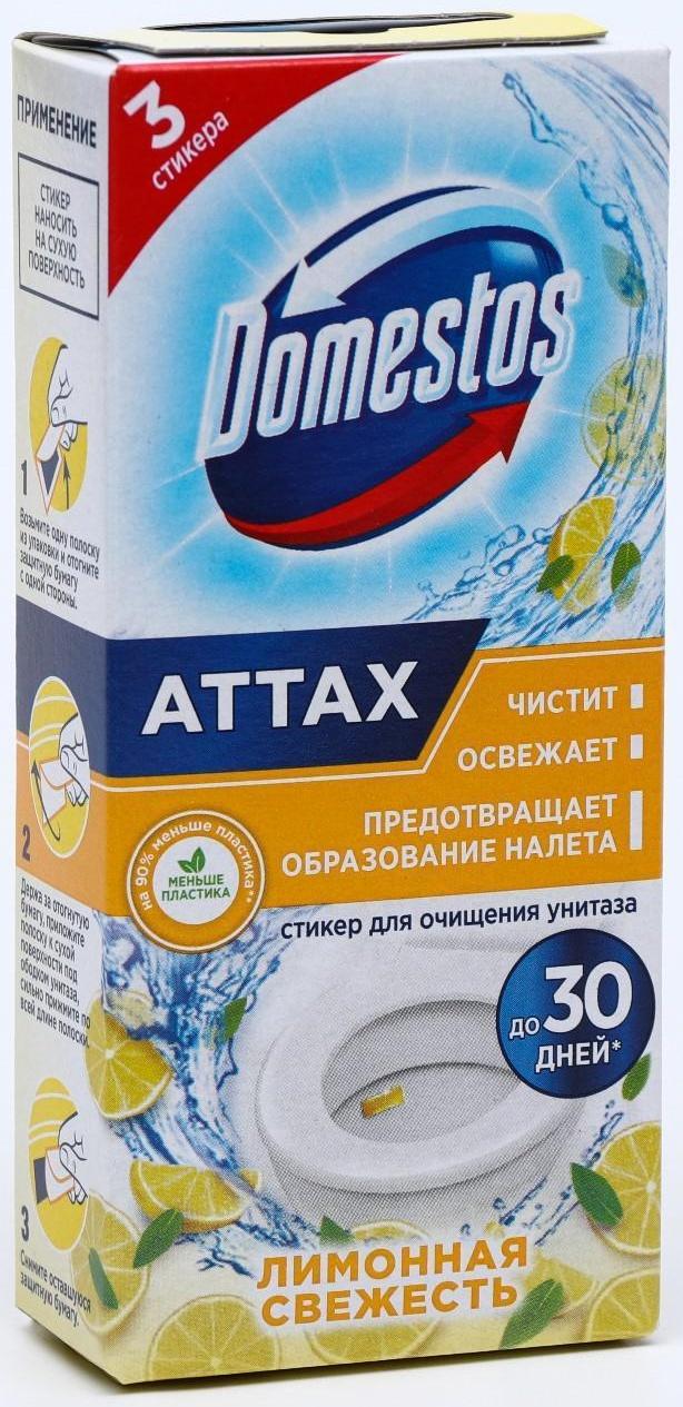 Стикер для очищения унитаза Domestos 