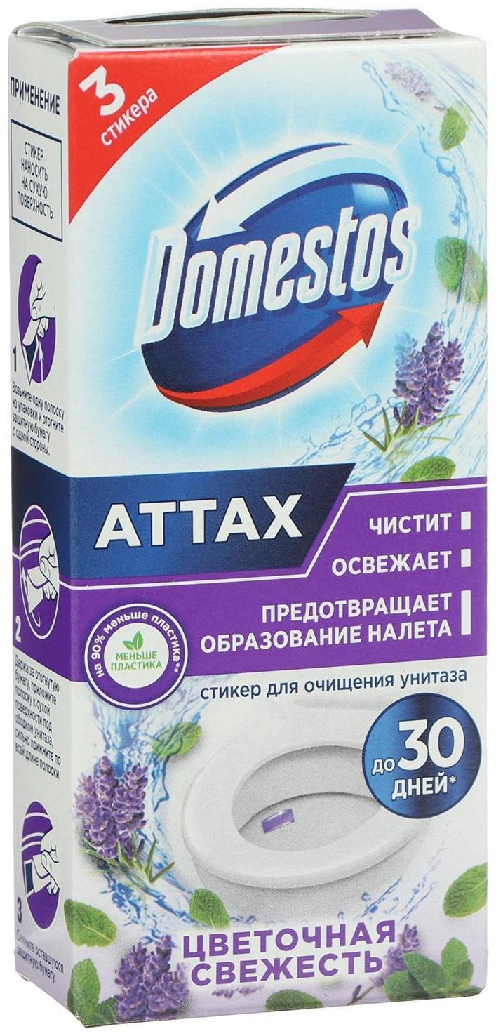 Стикер для очищения унитаза Domestos 