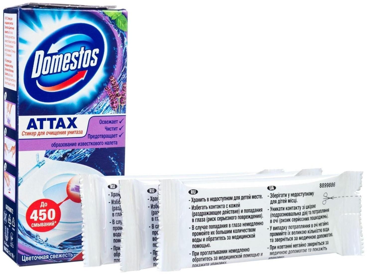 Стикер для очищения унитаза Domestos 