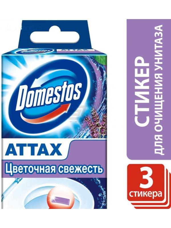 Стикер для очищения унитаза Domestos 