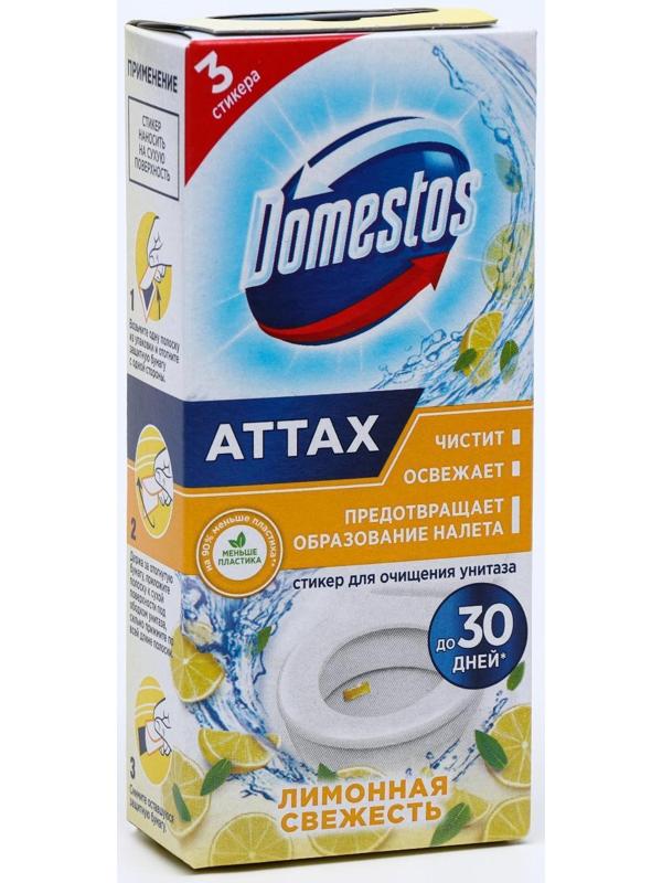 Стикер для очищения унитаза Domestos 