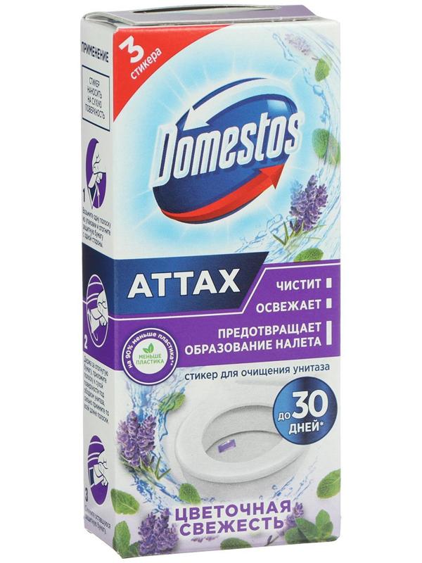 Стикер для очищения унитаза Domestos 