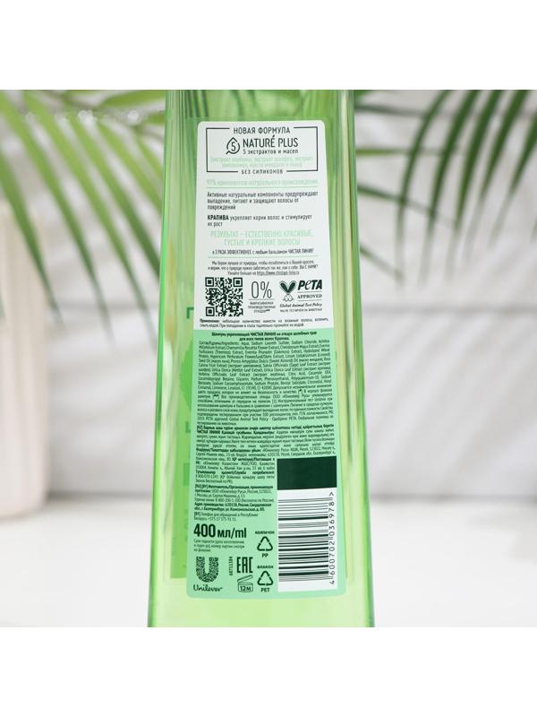 Шампунь для волос Чистая линия «Укрепляющий», крапивой, 400 мл