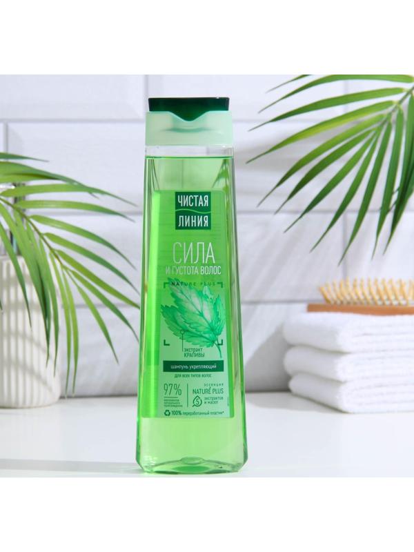 Шампунь для волос Чистая линия «Укрепляющий», крапивой, 400 мл