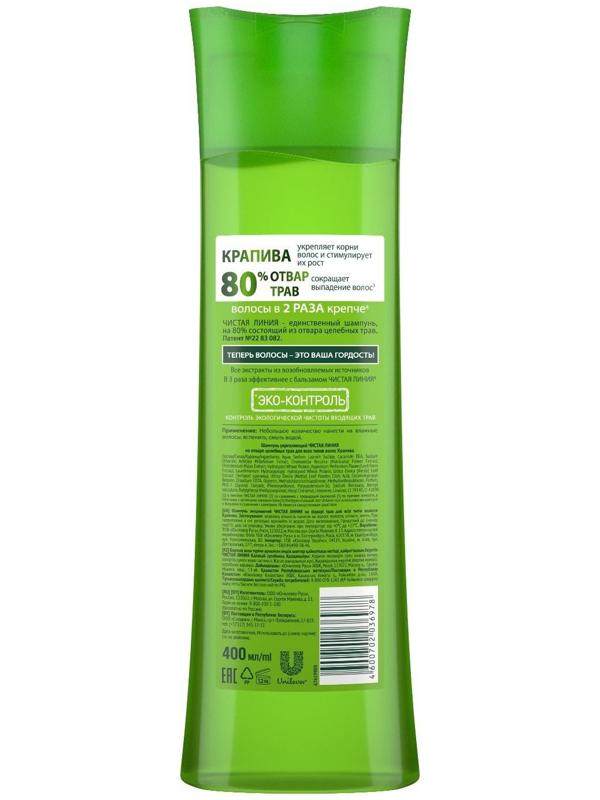 Шампунь для волос Чистая линия «Укрепляющий», крапивой, 400 мл
