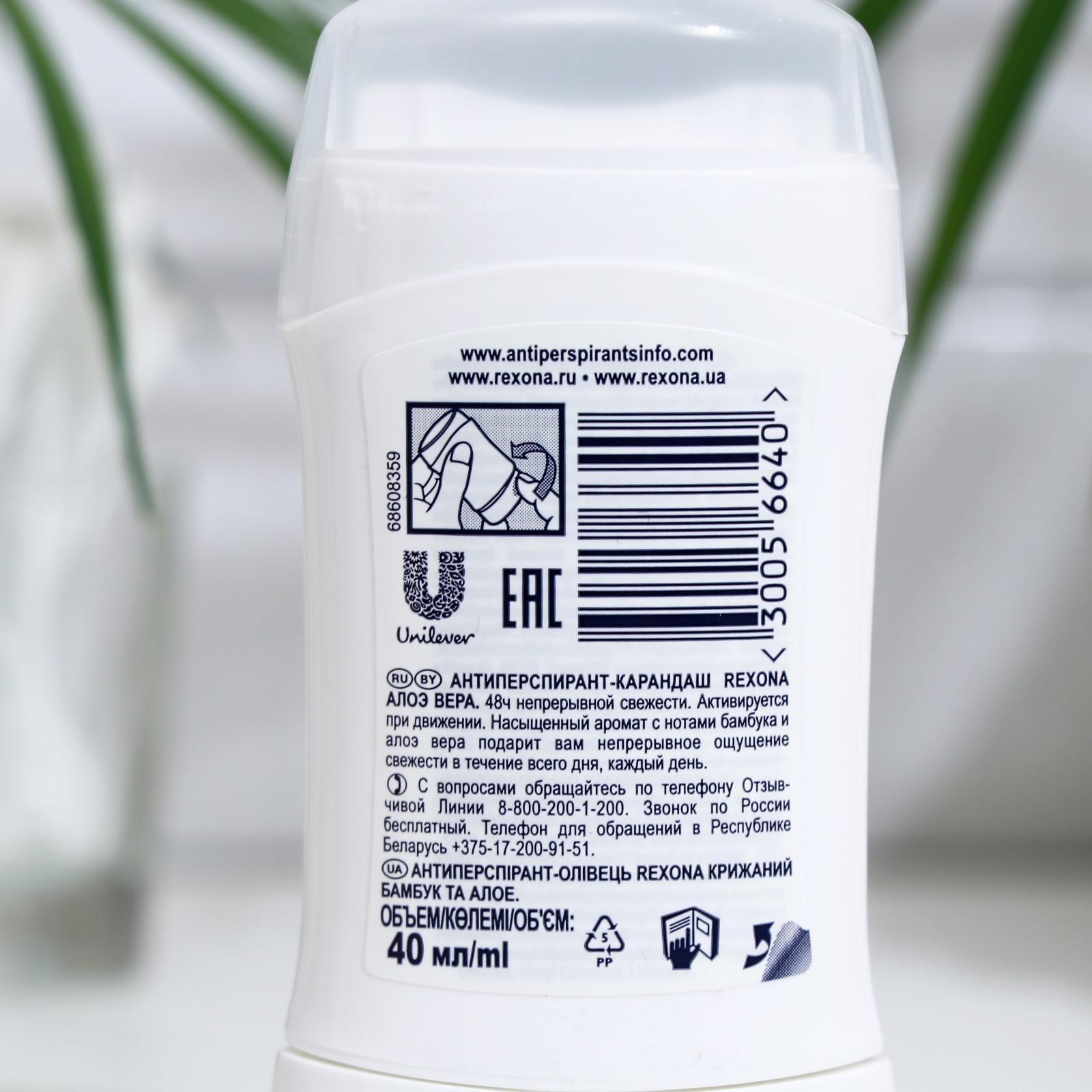 Антиперспирант Rexona MotionSense «Свежесть бамбука и алоэ вера», стик, 40 мл