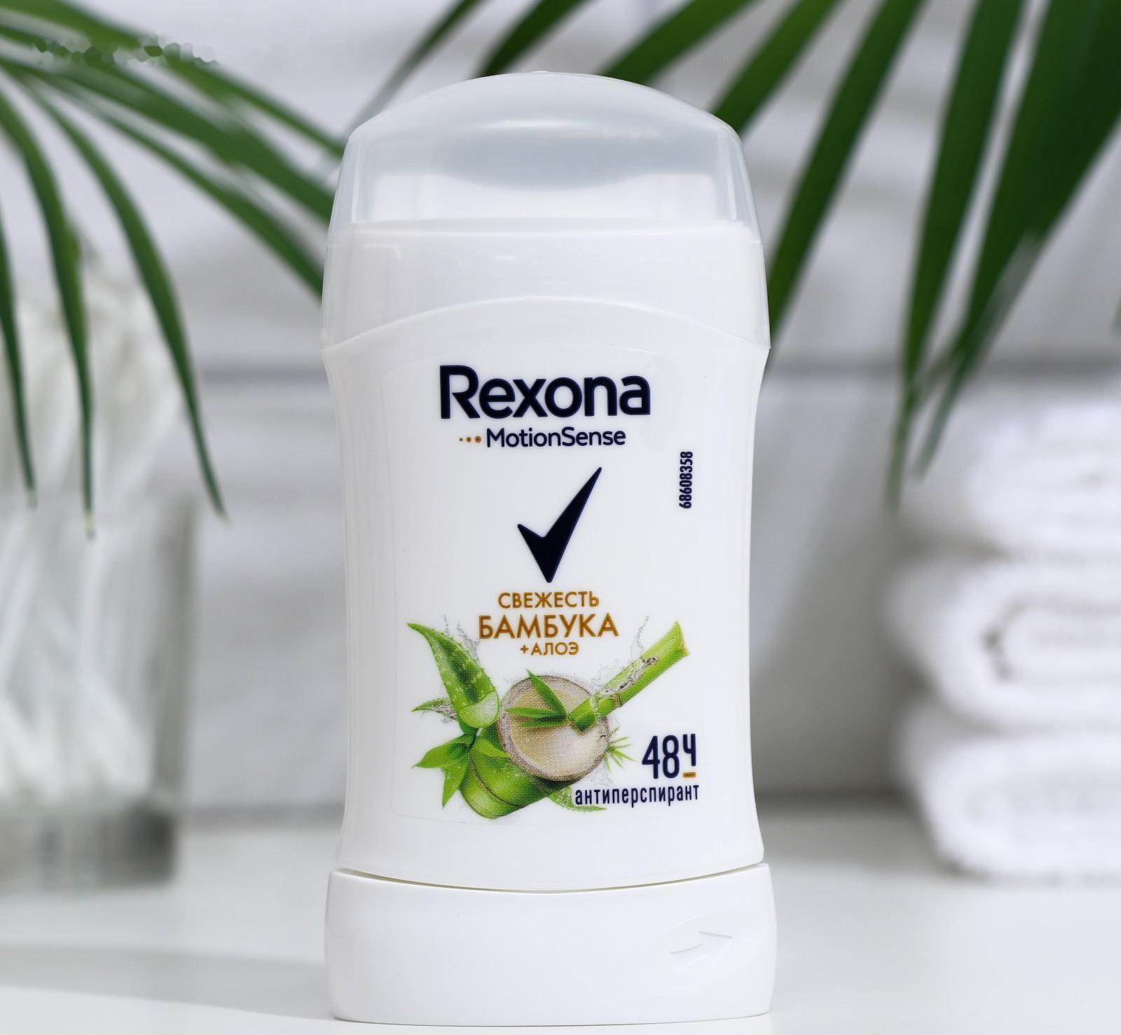 Антиперспирант Rexona MotionSense «Свежесть бамбука и алоэ вера», стик, 40 мл