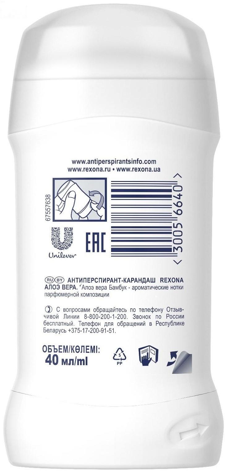 Антиперспирант Rexona MotionSense «Свежесть бамбука и алоэ вера», стик, 40 мл