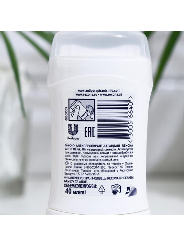 Антиперспирант Rexona MotionSense «Свежесть бамбука и алоэ вера», стик, 40 мл