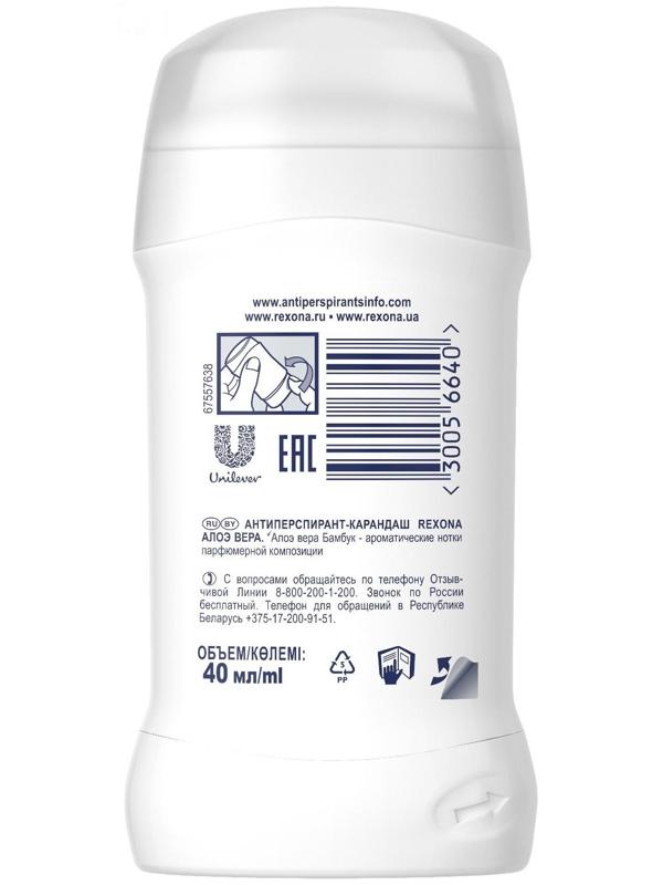 Антиперспирант Rexona MotionSense «Свежесть бамбука и алоэ вера», стик, 40 мл