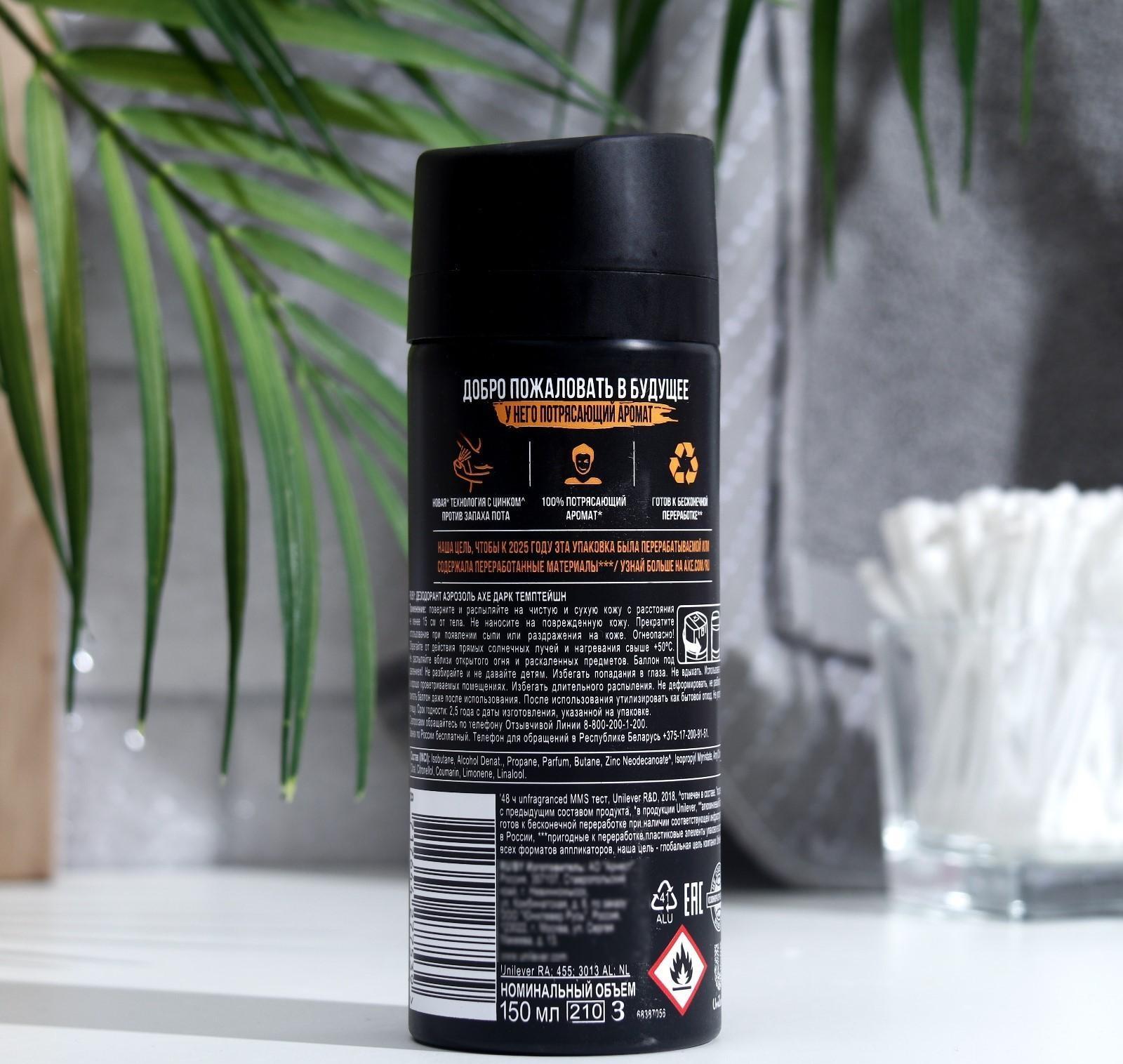 Дезодорант AXE Dark Temptation, 150 мл