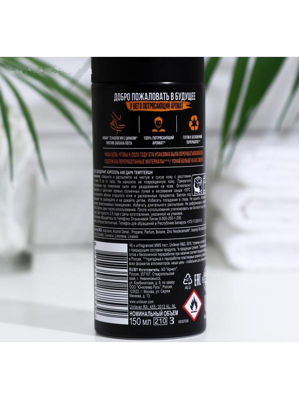 Дезодорант AXE Dark Temptation, 150 мл