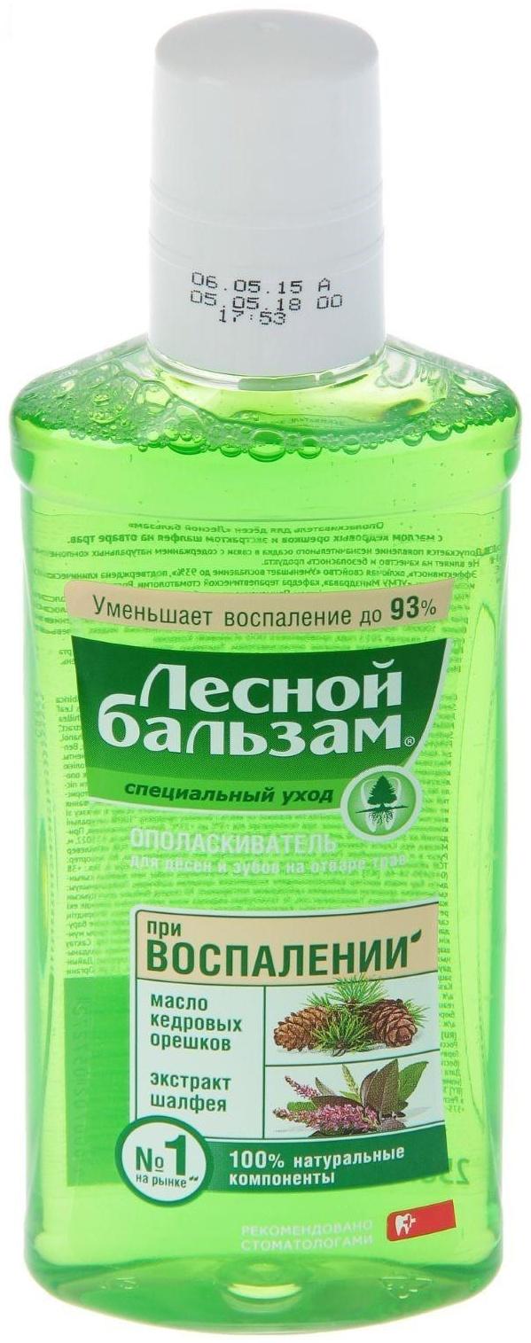 Ополаскиватель для дёсен с маслом кедровых орешков и шалфеем, 250 мл