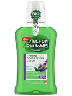 Ополаскиватель для дёсен с маслом кедровых орешков и шалфеем, 250 мл