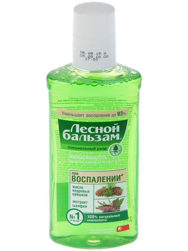 Ополаскиватель для дёсен с маслом кедровых орешков и шалфеем, 250 мл