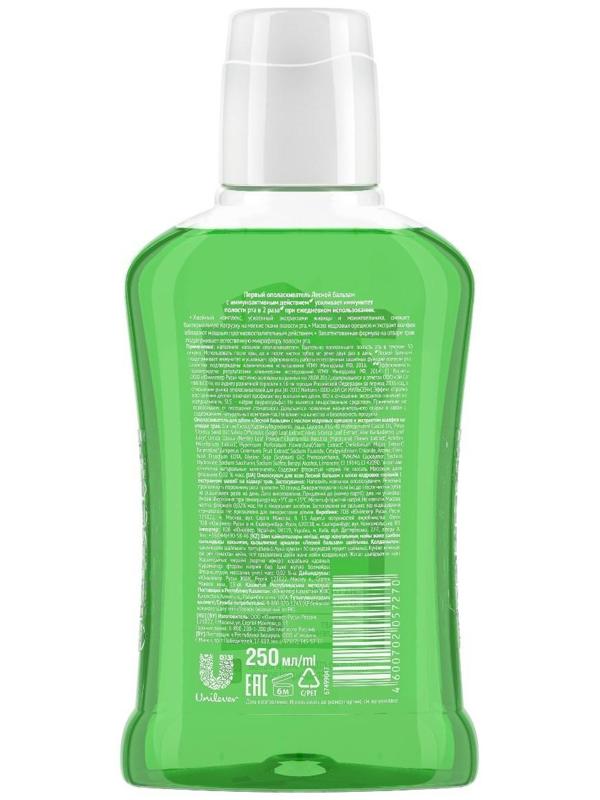 Ополаскиватель для дёсен с маслом кедровых орешков и шалфеем, 250 мл