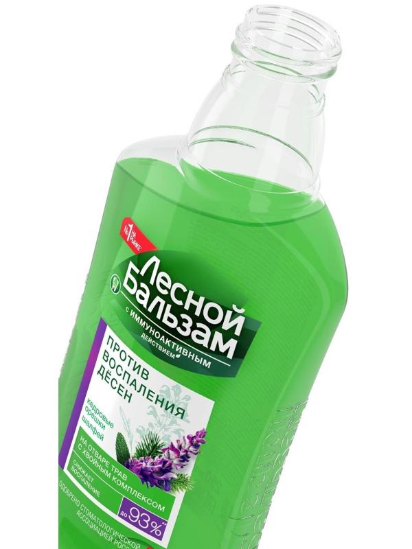 Ополаскиватель для дёсен с маслом кедровых орешков и шалфеем, 250 мл