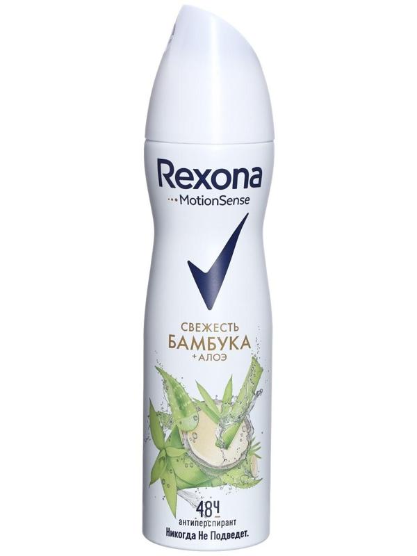 Антиперспирант Rexona MotionSense «Свежесть бамбука и алоэ вера», аэрозоль, 150 мл