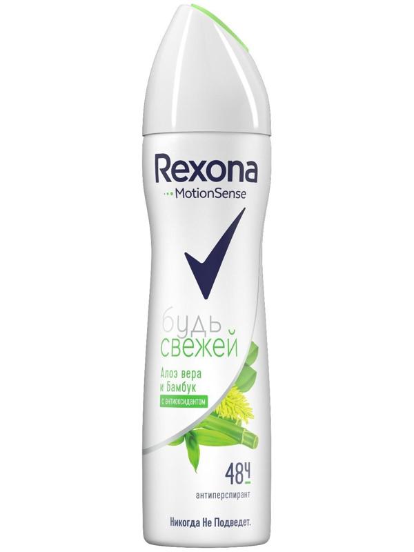 Антиперспирант Rexona MotionSense «Свежесть бамбука и алоэ вера», аэрозоль, 150 мл