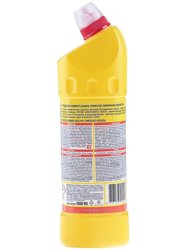Чистящее средство Domestos 