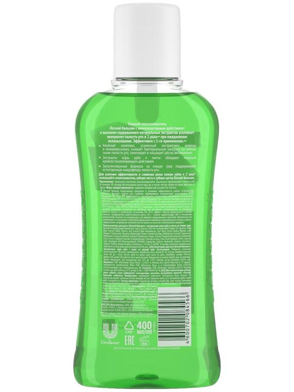 Ополаскиватель для дёсен 