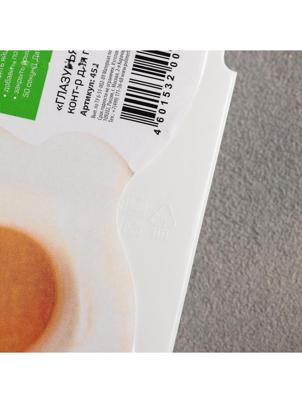 Контейнер для приготовления яиц в СВЧ-печи «Глазунья», (для 2 яиц)