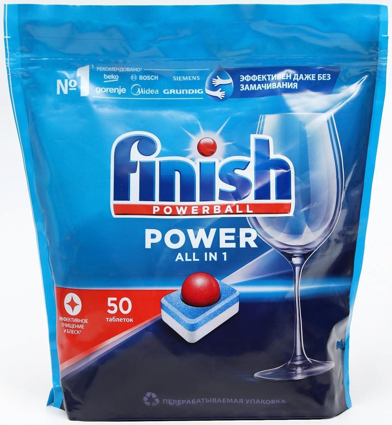 Таблетки для посудомоечных машин Finish All in1 Shine&Protect, 50 шт