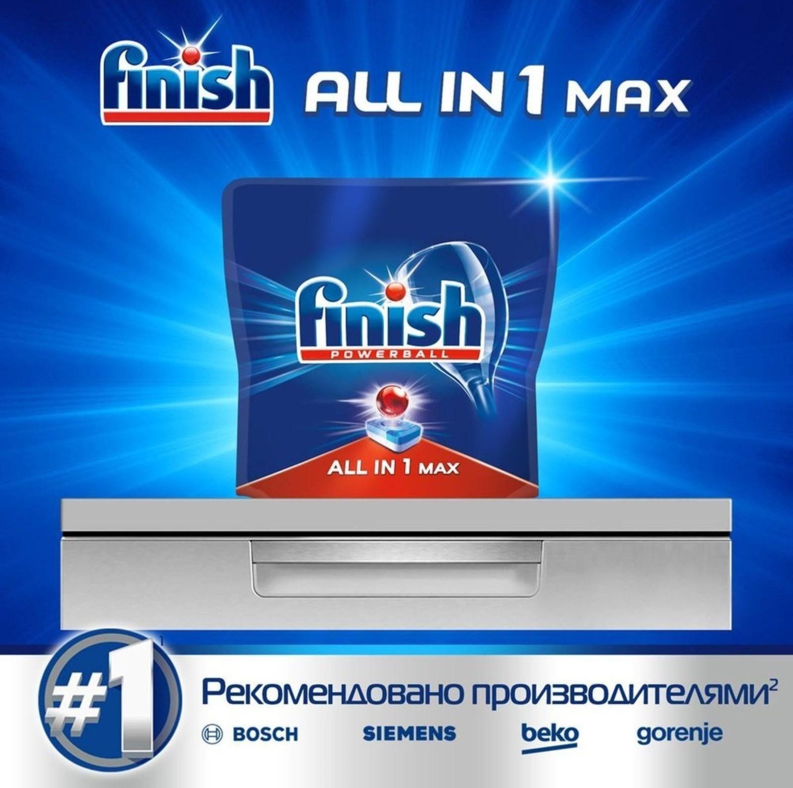 Таблетки для посудомоечных машин Finish All in1 Shine&Protect, 50 шт