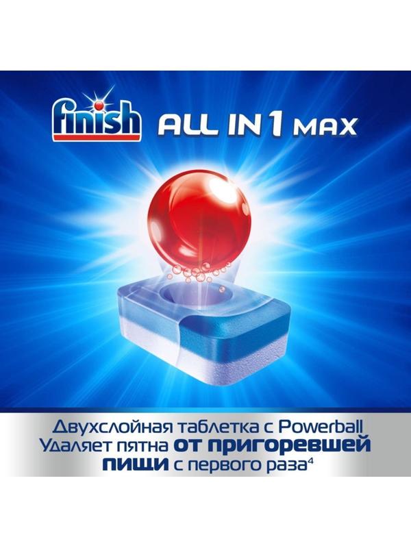 Таблетки для посудомоечных машин Finish All in1 Shine&Protect, 50 шт
