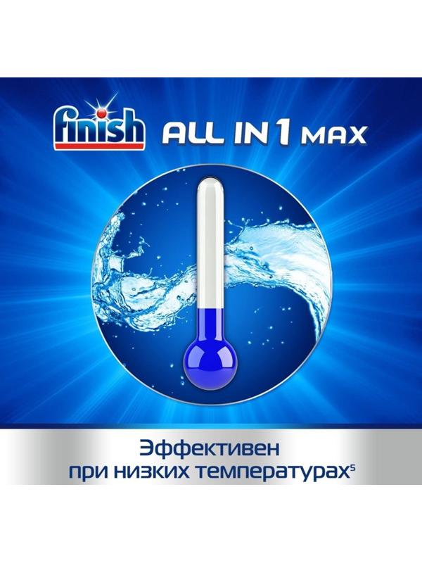 Таблетки для посудомоечных машин Finish All in1 Shine&Protect, 50 шт