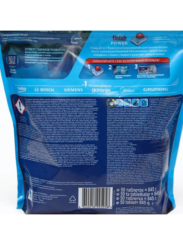 Таблетки для посудомоечных машин Finish All in1 Shine&Protect, 50 шт